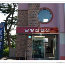 남항진펜션 이미지