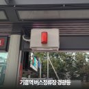 기흥역 사거리 교차로 이미지