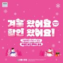 으뜸플러스안경 부산반여점 | 😎부산반여안경😎반여동안경 ⛄2025년 겨울 이벤트, 특별한 할인 혜택이 펑펑!⛄ #으뜸플러스안경부산반여점