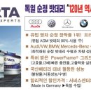 원주배터리할인마트 이미지