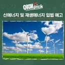 유진 태양광발전소 이미지