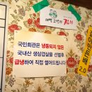 국민생삼겹살