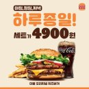 버거킹, 가을 맞이 ‘올데이킹’ 메뉴 리뉴얼 이미지