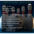 2014.7.27 비원상주연합회주최 상품게임 공지!![순위별 상품] 이미지