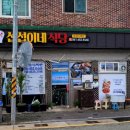 섭섭이네식당 이미지