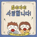 참좋은신방합기도 이미지