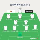 최애 연예인 베스트 11 (데이터주의) 이미지