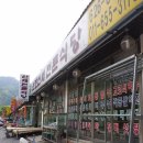 뱀사골산채식당 Daum카페
