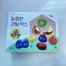 17개월아기 소근육발달 원목교구 장난감 블루래빗 두뇌발달 달콤한 과일박스 후기