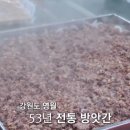 신광떡집