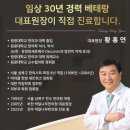 한의원용 SOD(에스오디)약침 전문 기업 에스오디랩