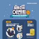 프렌즈 아카데미 분당점 이미지