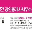 잘하는1공인중개사사무소 이미지