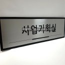 두원아크릴 이미지