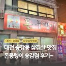 돈뭉텡이