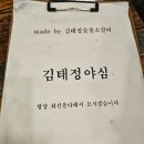 김태정야심 이미지