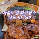 소촌옥 이미지