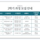 ＜2024학년도 2학기 사회복지사, 평생교육사, 미용(전문)학사 모집 안내＞ 이미지