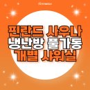 피트니스신요가