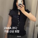 112901-가015-4 | 자라 신상 입어보기 | 이번 시즌 예쁜 것만 골라봤어요