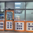 온누리부동산중개사무소 이미지