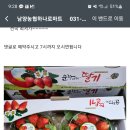 남양농협하나로마트 이미지