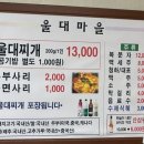 울대마을 이미지