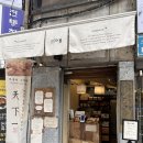마롱리밤파희·마롱리소금해 | 광화문 종각 빵집 | SINCE 1958 마롱리밤파희 마롱리소금해 밤파이 솔직후기