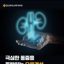 인천비뇨기과 배뇨장애 이상소견 확인 필요한 경우
