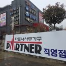 동서쇼파사무가구