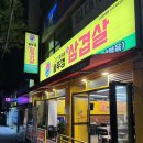 바이더웨이 구리인창점 B | [경기 구리] 상구네솥뚜껑삼겹살 인창점 | 인창동 미나리 삼겹살 맛집