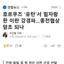 호르무즈 '유턴'서 힘자랑한 이란 강경파…종전협상 암초 되나 이미지