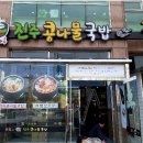 전주명가옥 이미지