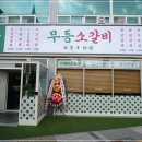 씨유정읍