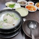 영도다리삼계탕 이미지