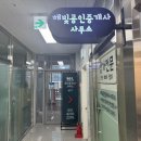 성실부동산공인중개사사무소 이미지