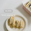 떡마마세종
