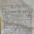 2024.1월3째주 영도 봉래산 둘레길 경비내역 이미지