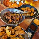 홍식당 - 중구 중산동 | 데이트하기 좋은 덕천 술집 심야식당홍 덕천본점 솔직 후기 (치킨·통오징어튀김·떡볶이 조합 강추!)