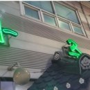 파주골(송우점) 이미지