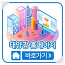 (주)제주태양광발전소 이미지