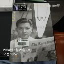 형사 박미옥. 임용수 야구 해설가.그리고 홍정욱 이미지