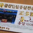 홍삼 정다원 이미지