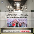 워너픽
