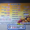 맛조은치킨