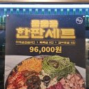 목구멍광산구점 | 광주 첨단 고기집 목구멍 삼겹살 회식 맛집이에요
