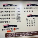 땔나무집장작구이