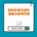 상동대부 | [대부도복지센터]슬기로운 정리생활 욕실 정리 및 친환경세제 알아보기 특강후기