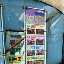 지에스25 제부매바위점