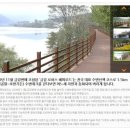 금강힐링캠프